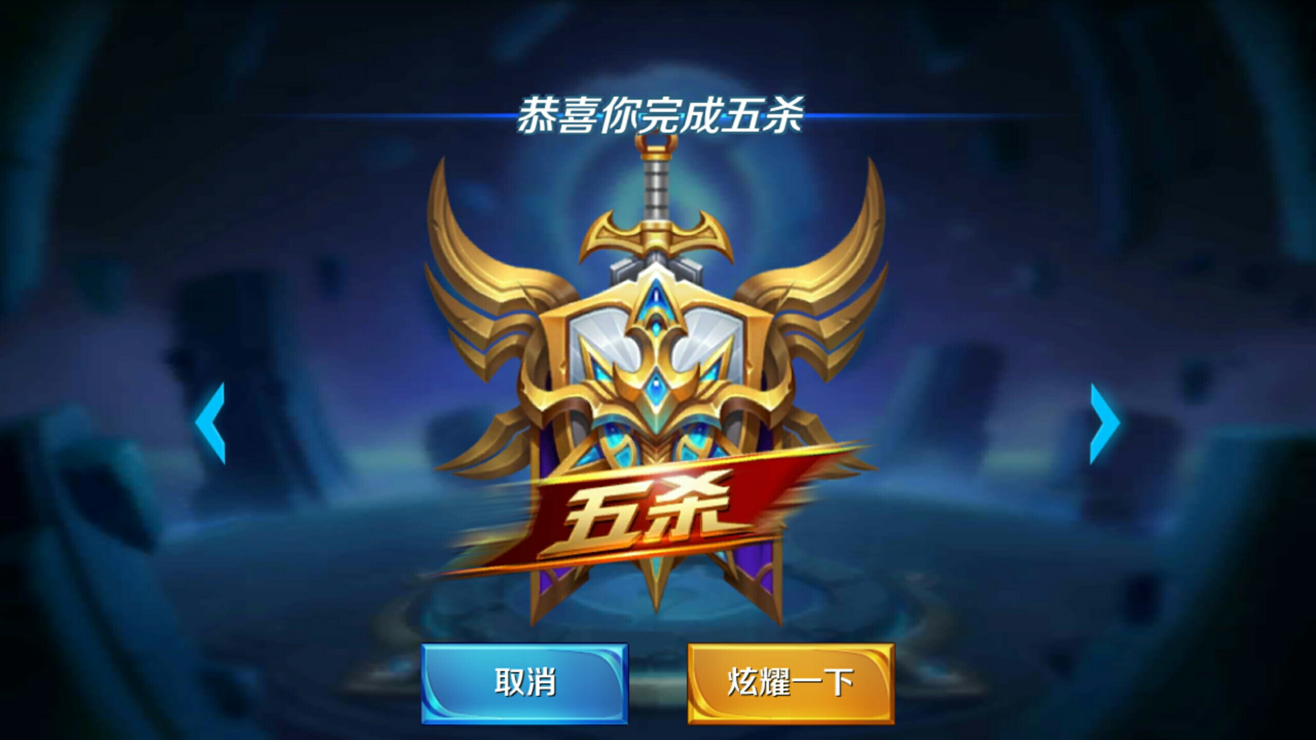 对决导致的
